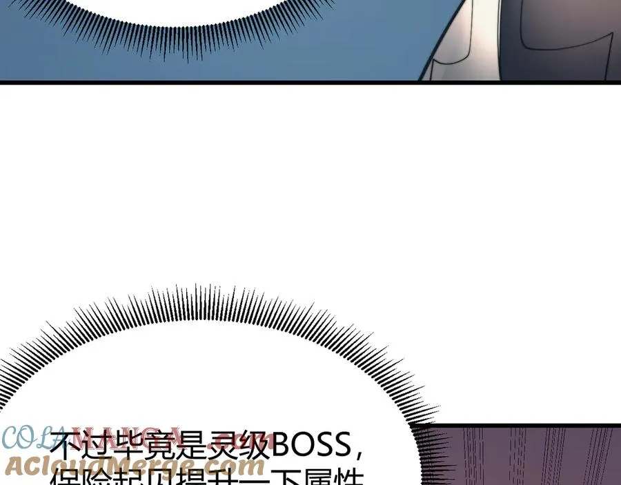 第71话 躺平仙人 第49页