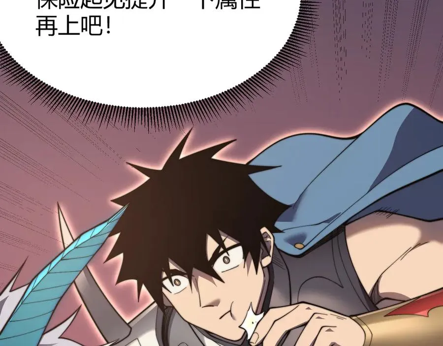 第71话 躺平仙人 第50页
