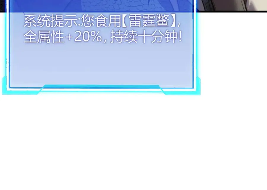 第71话 躺平仙人 第52页