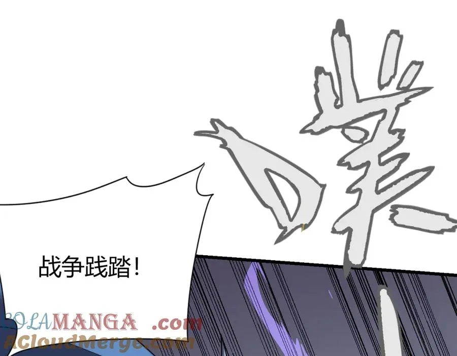 第71话 躺平仙人 第53页