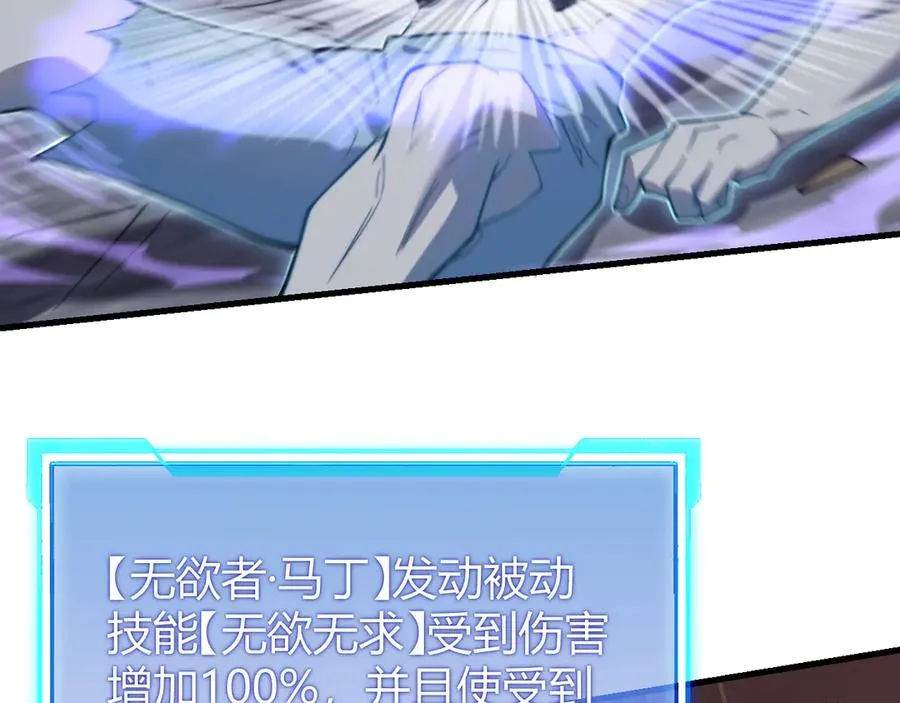 第71话 躺平仙人 第56页