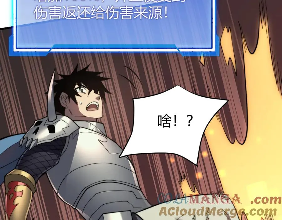 第71话 躺平仙人 第57页