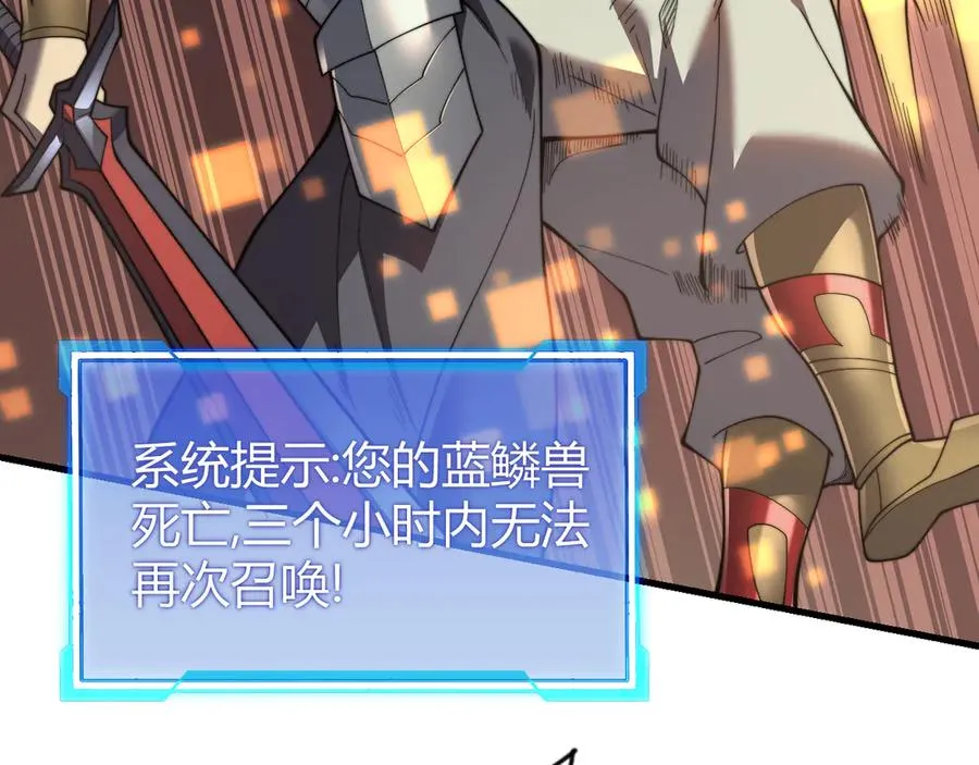第71话 躺平仙人 第58页