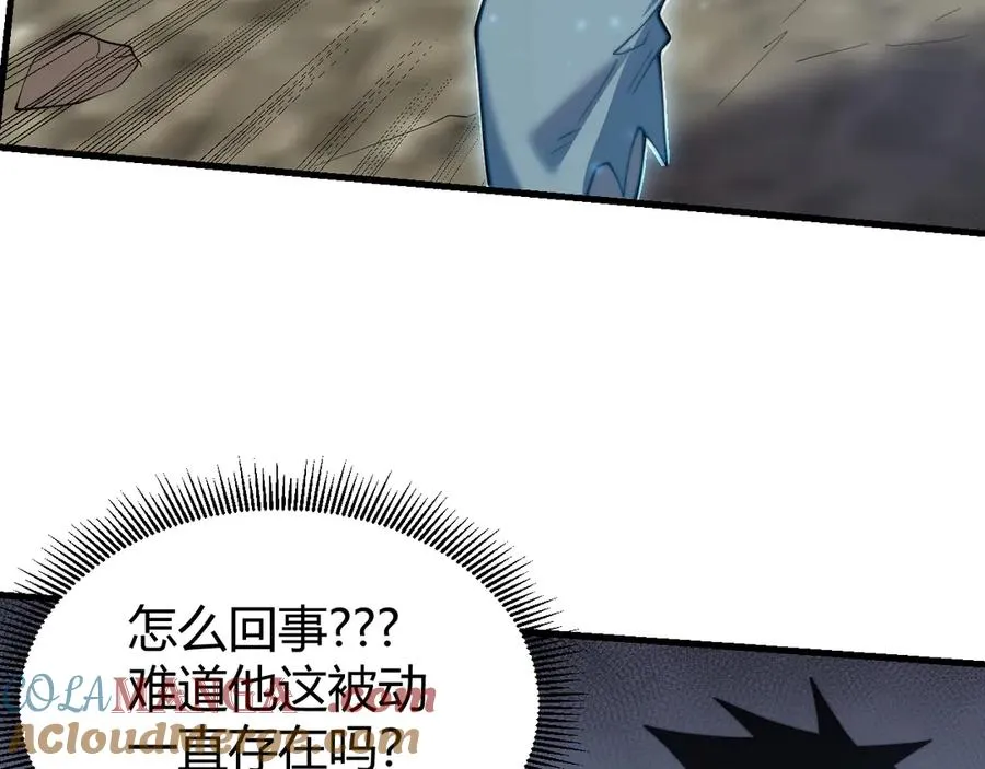第71话 躺平仙人 第61页