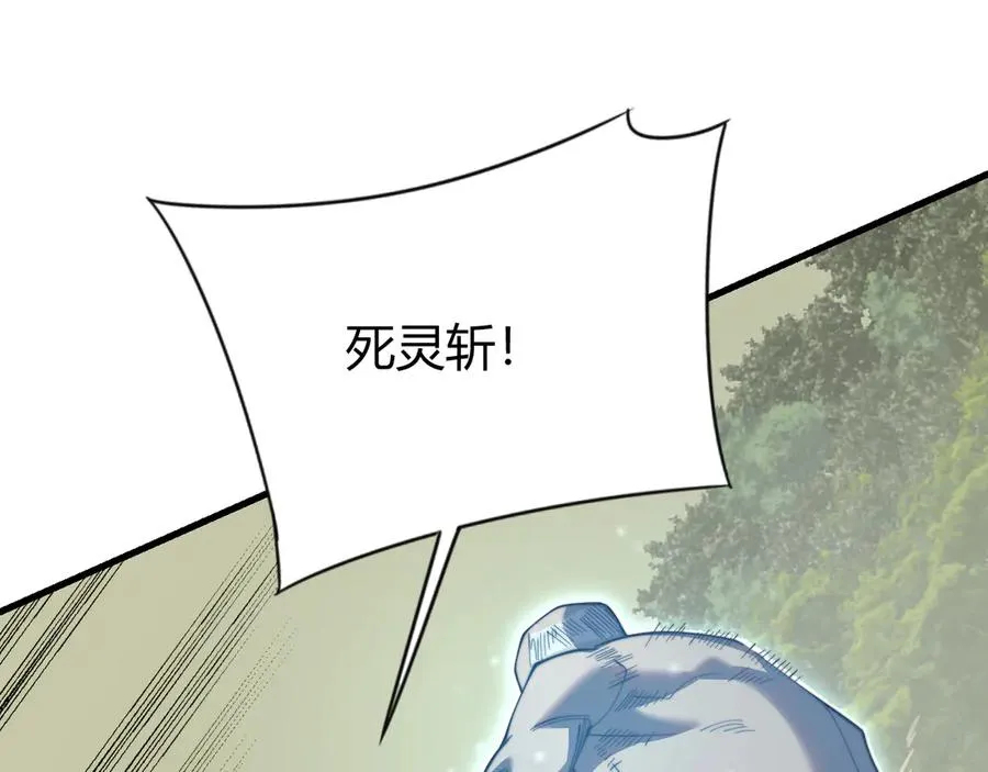 第71话 躺平仙人 第63页