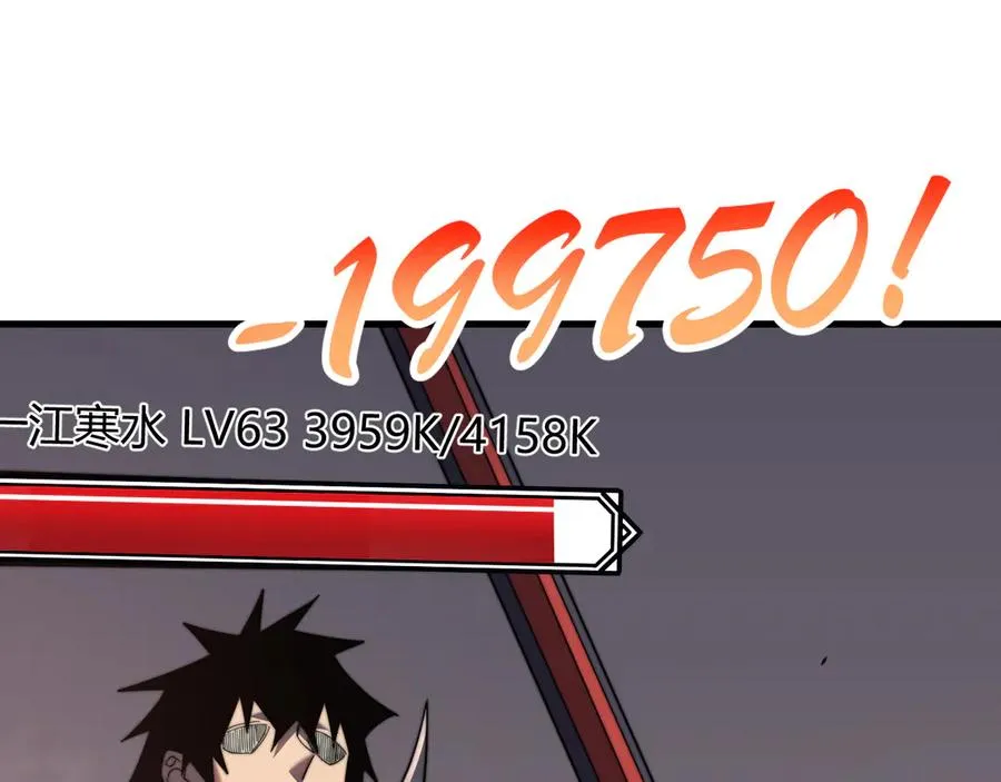 第71话 躺平仙人 第67页