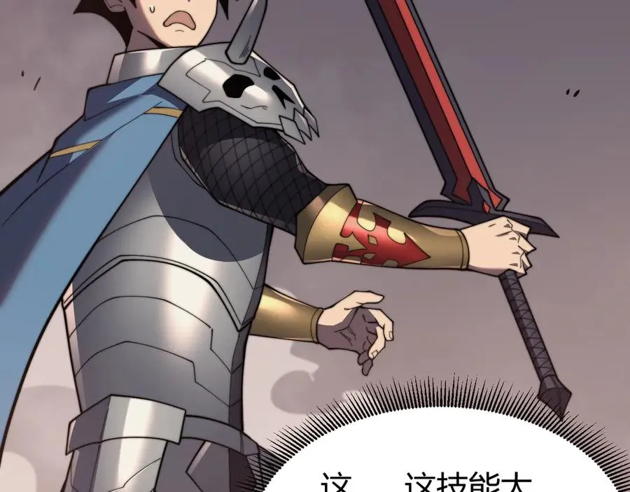 第71话 躺平仙人 第68页