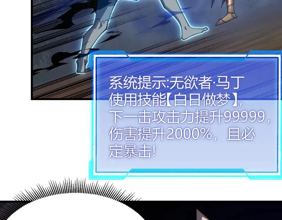 第71话 躺平仙人 第71页