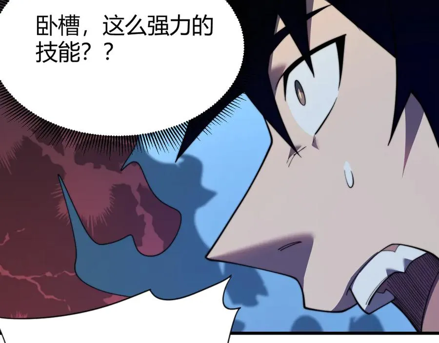 第71话 躺平仙人 第72页