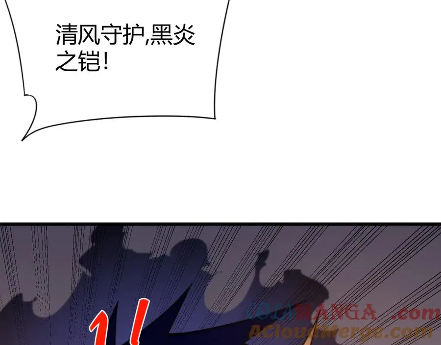 第71话 躺平仙人 第73页
