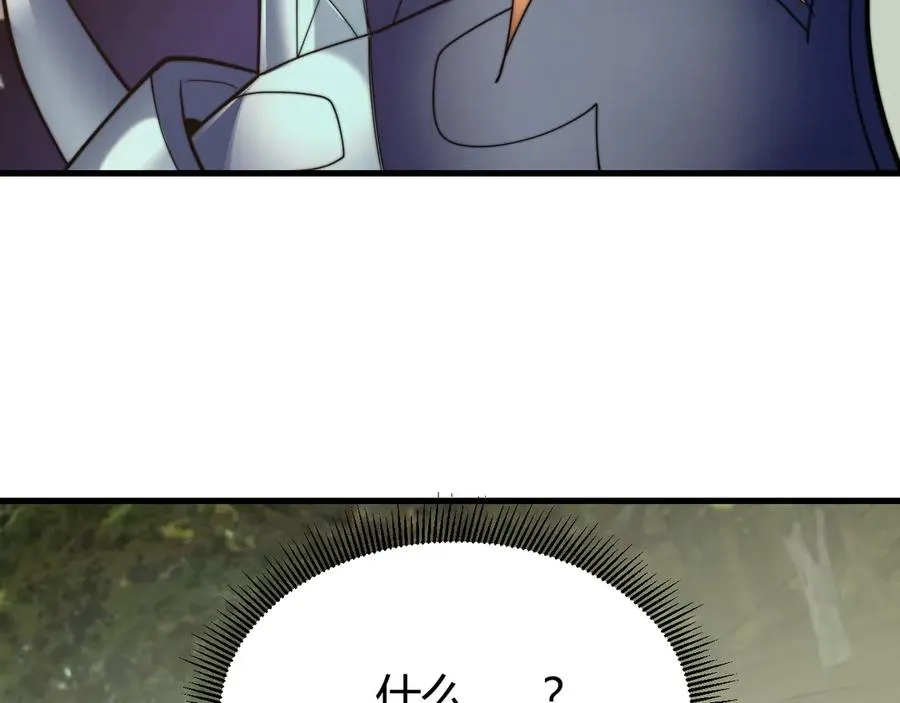 第71话 躺平仙人 第75页
