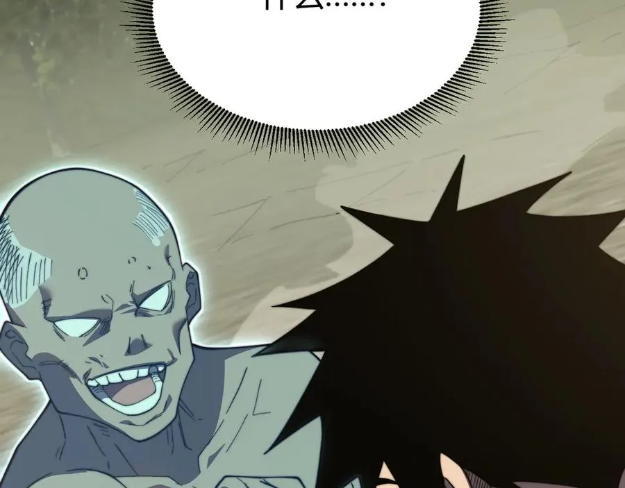 第71话 躺平仙人 第76页
