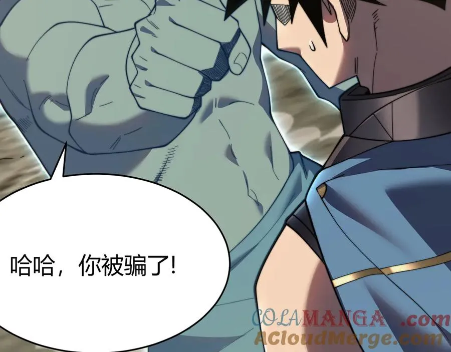 第71话 躺平仙人 第77页