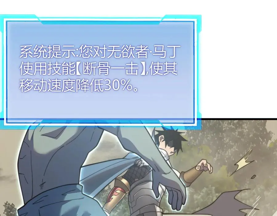 第71话 躺平仙人 第80页