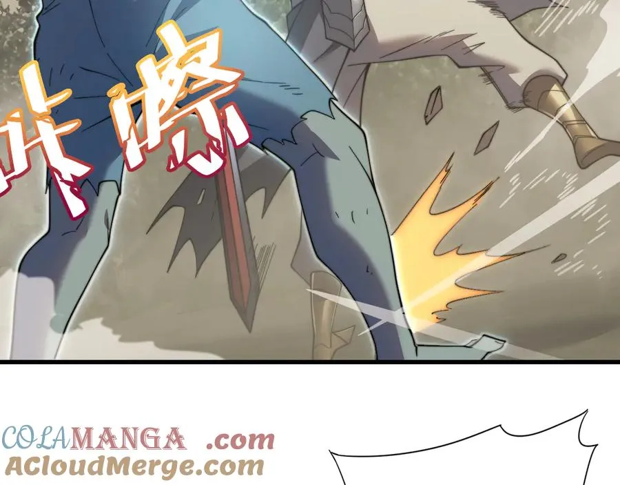 第71话 躺平仙人 第81页