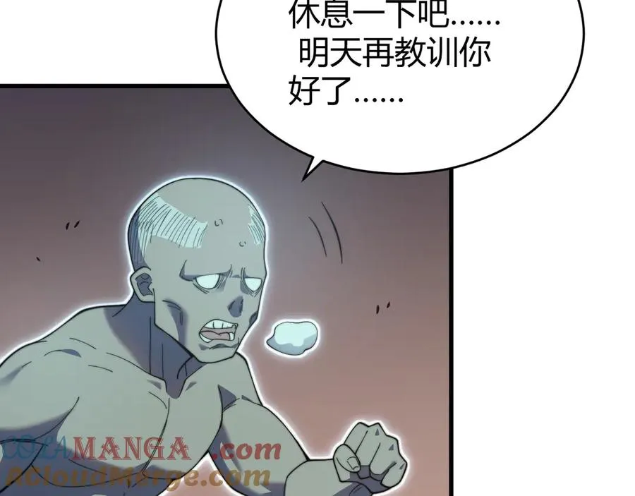 第71话 躺平仙人 第85页