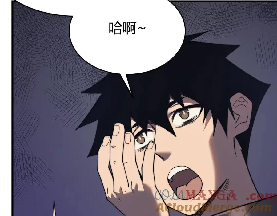 第71话 躺平仙人 第89页