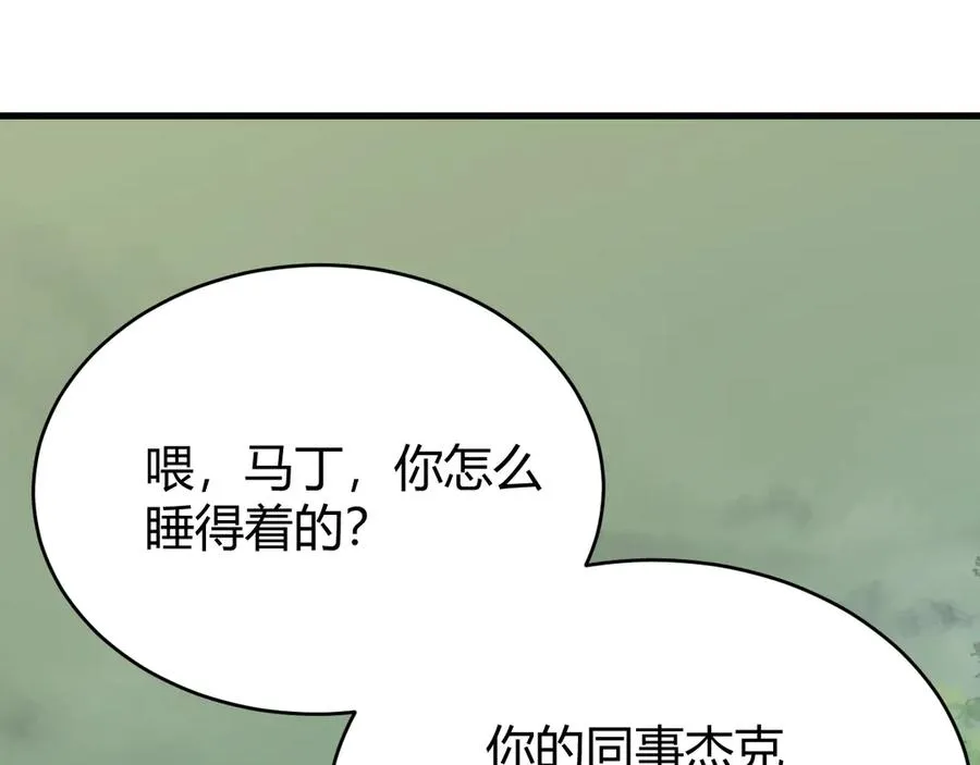 第71话 躺平仙人 第100页