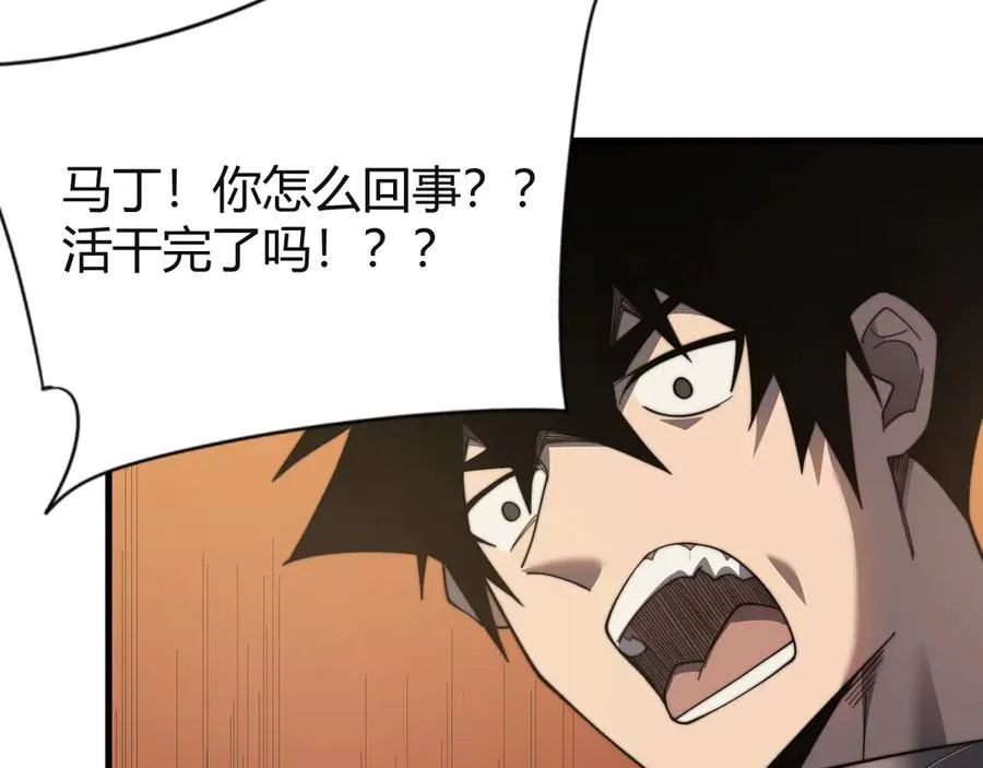 第71话 躺平仙人 第106页