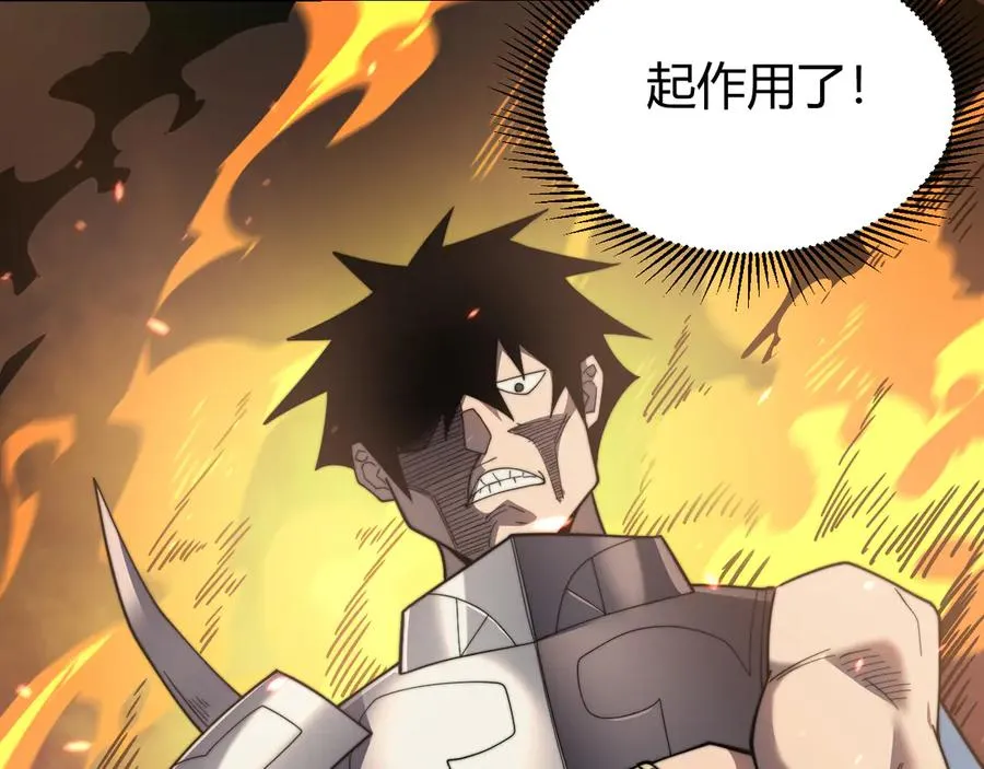 第71话 躺平仙人 第110页