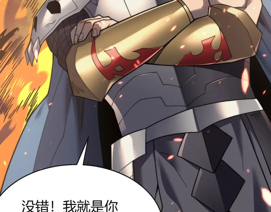 第71话 躺平仙人 第111页