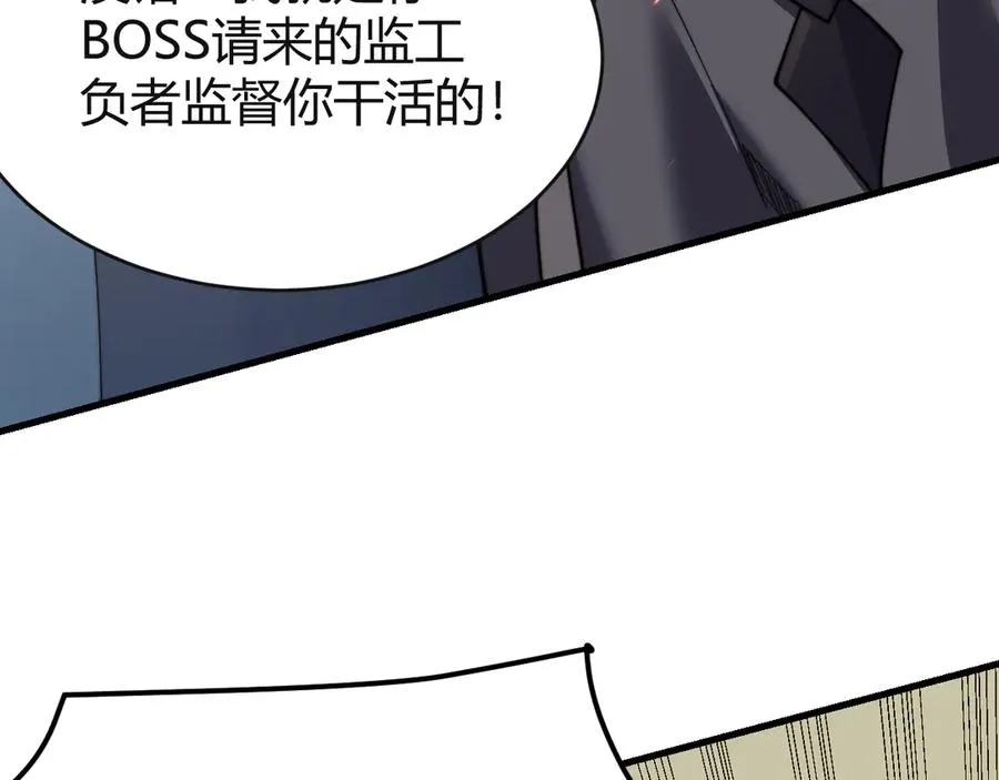 第71话 躺平仙人 第112页