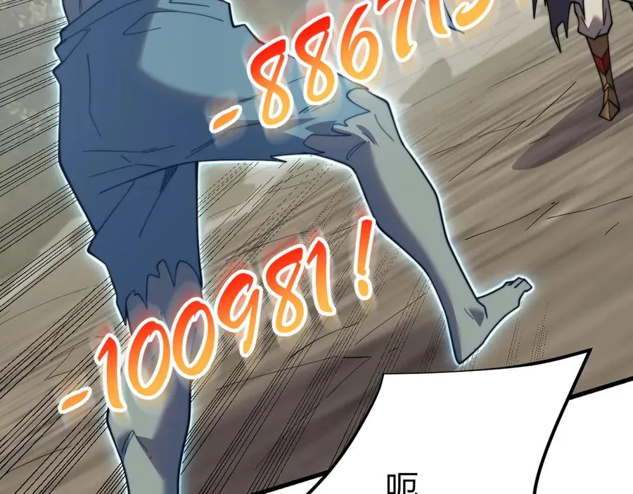 第71话 躺平仙人 第115页