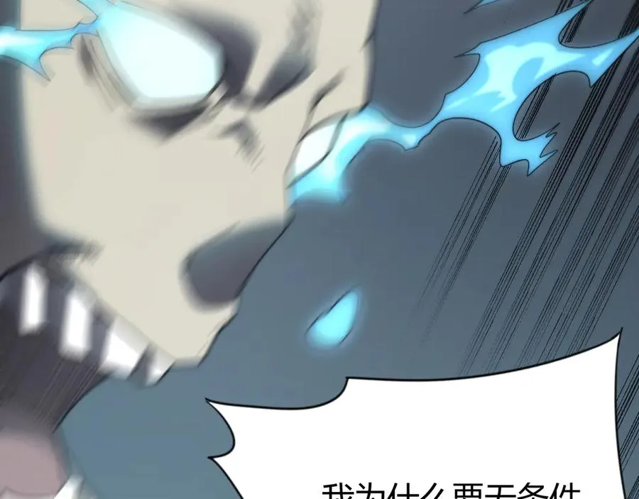 第71话 躺平仙人 第118页