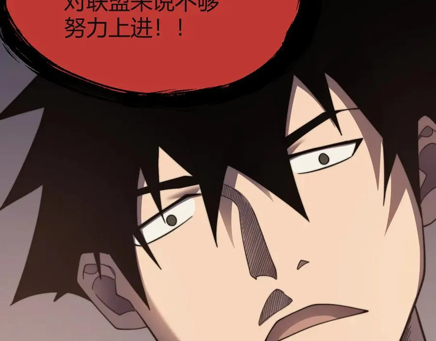 第71话 躺平仙人 第120页