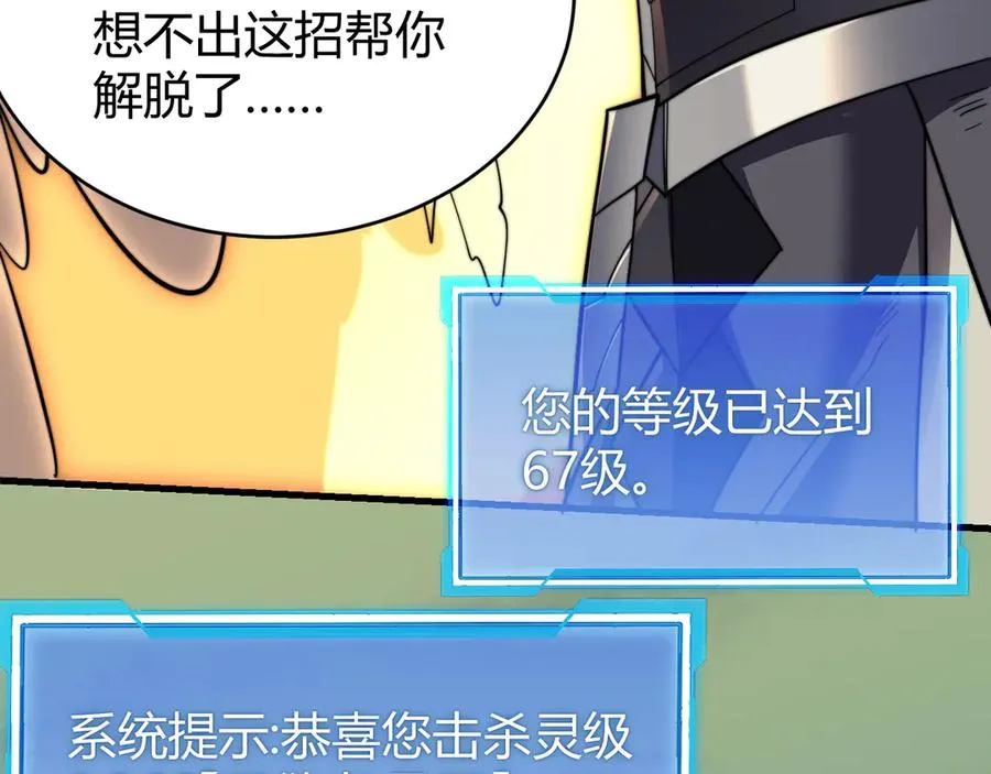 第71话 躺平仙人 第128页