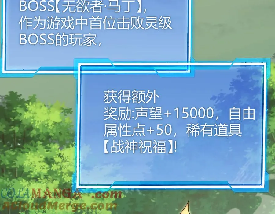 第71话 躺平仙人 第129页