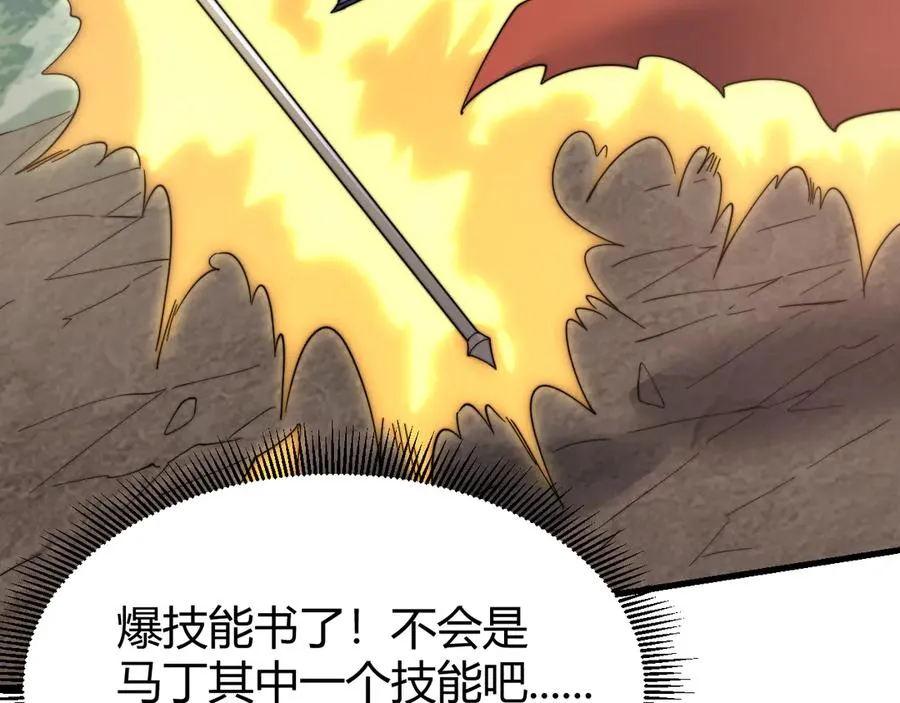 第71话 躺平仙人 第131页