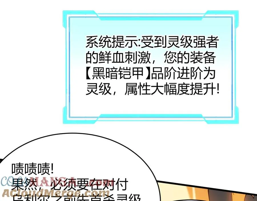 第72话 小小年纪 第5页