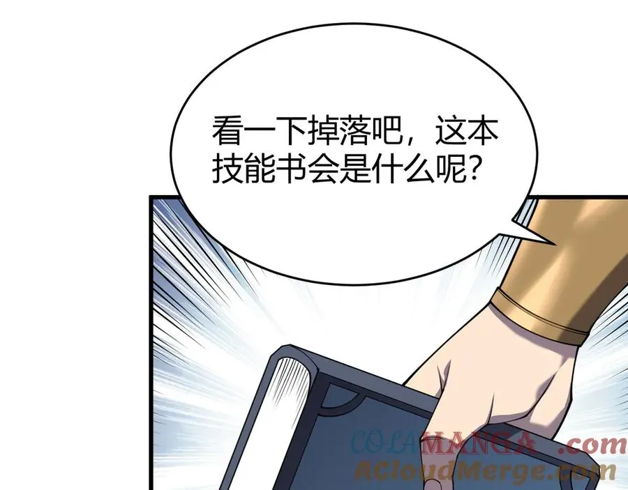 第72话 小小年纪 第9页