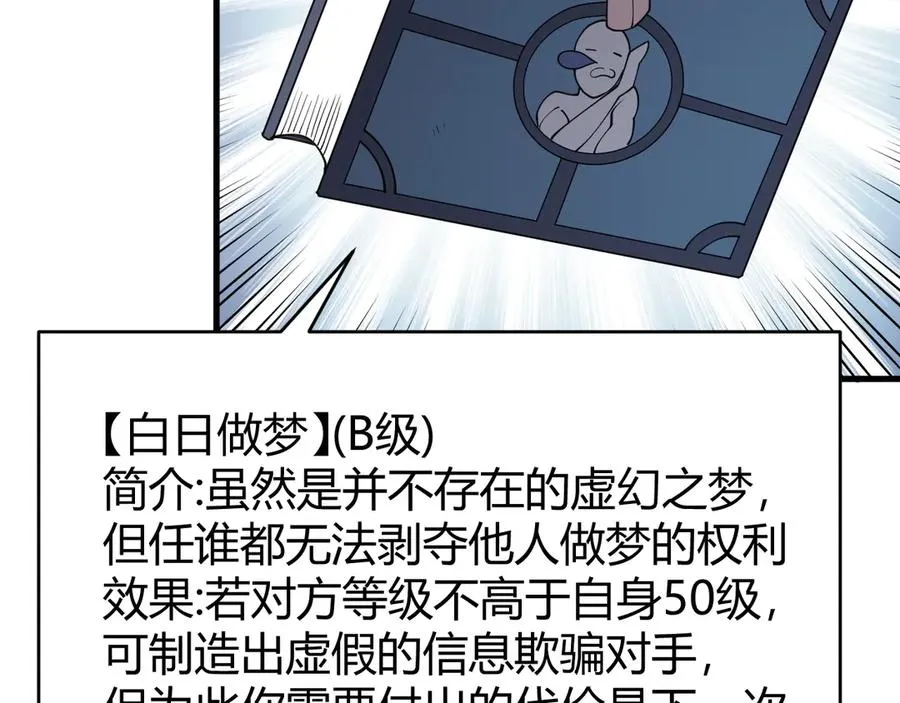 第72话 小小年纪 第10页