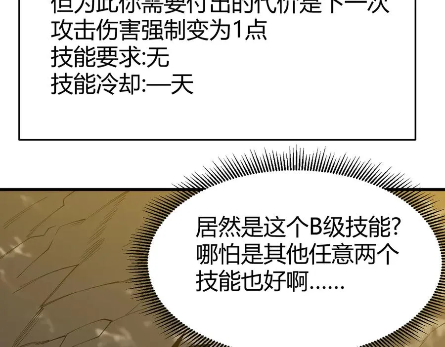 第72话 小小年纪 第11页