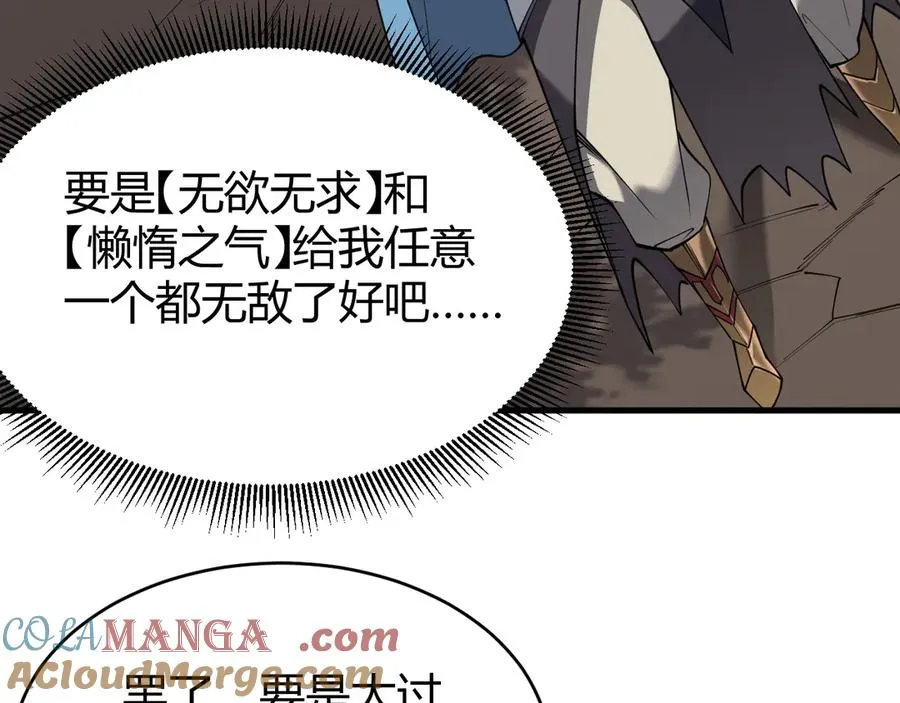 第72话 小小年纪 第13页