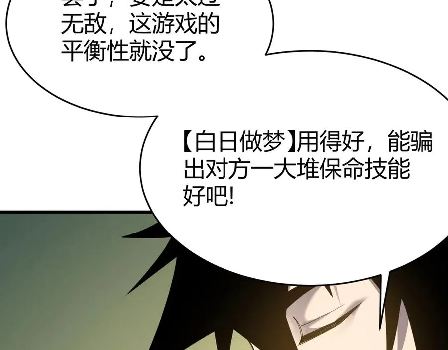 第72话 小小年纪 第14页