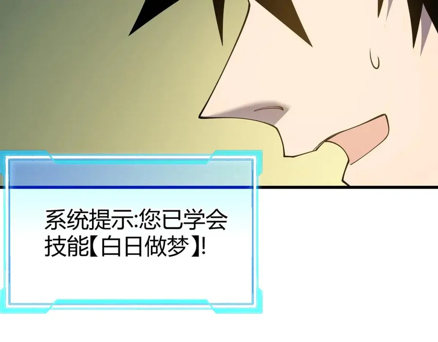 第72话 小小年纪 第15页