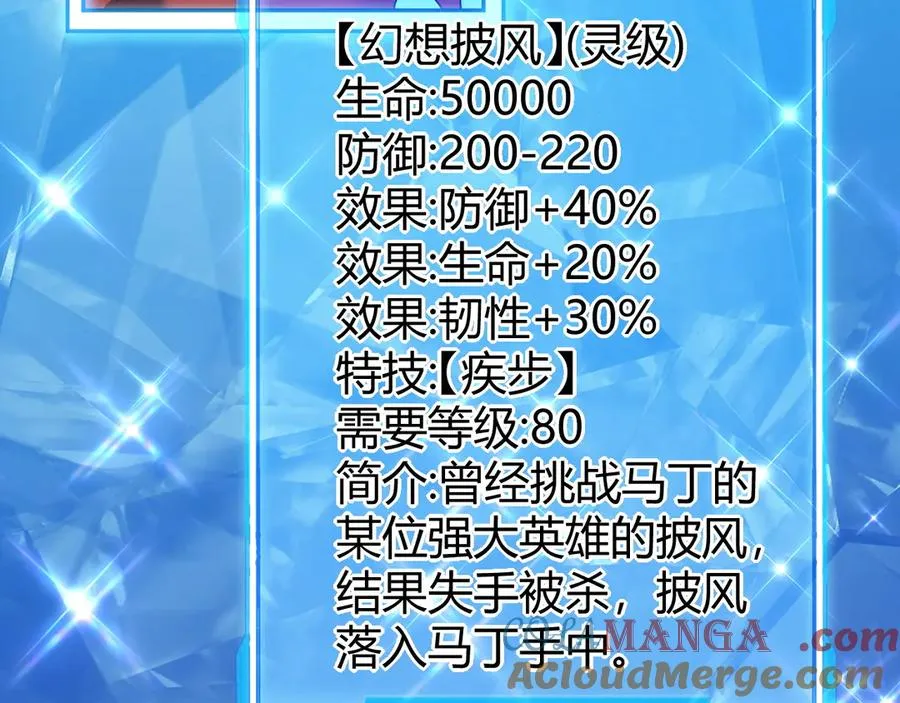 第72话 小小年纪 第17页