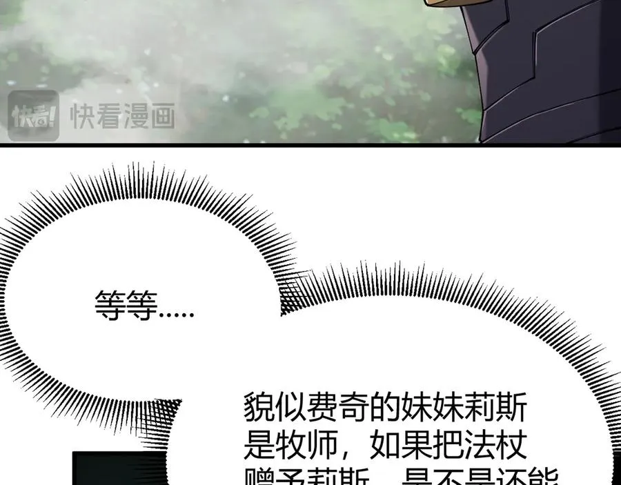 第72话 小小年纪 第24页