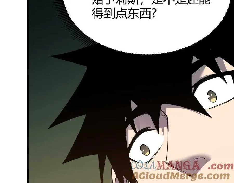 第72话 小小年纪 第25页