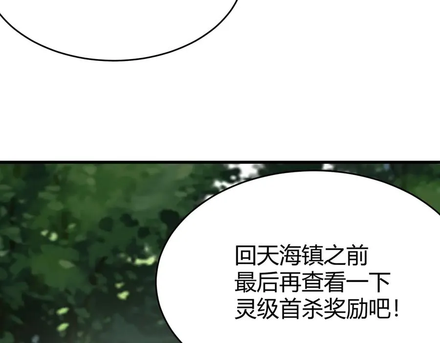 第72话 小小年纪 第28页