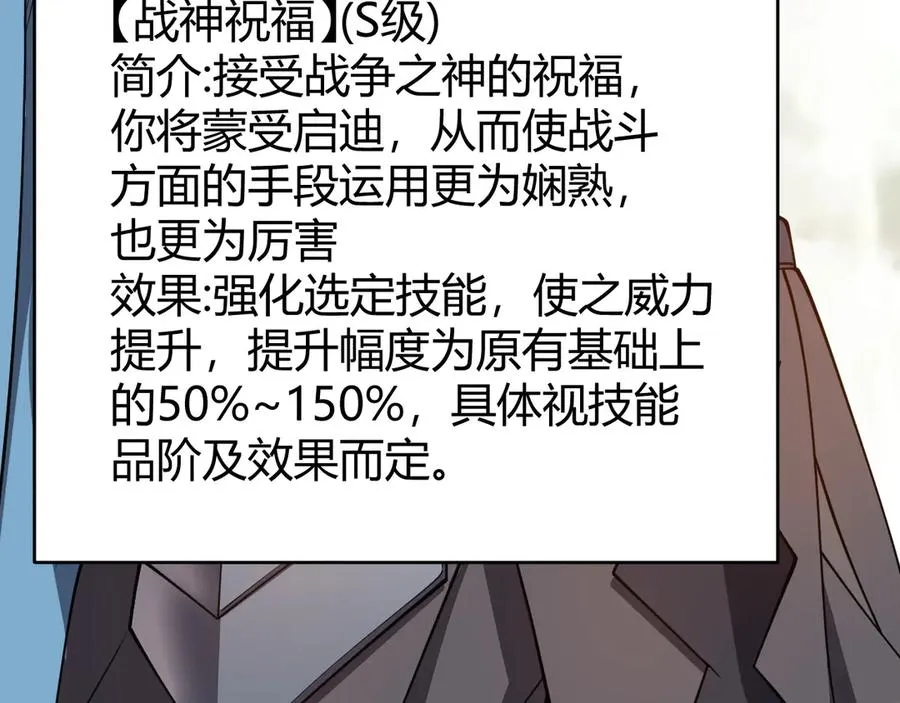 第72话 小小年纪 第31页