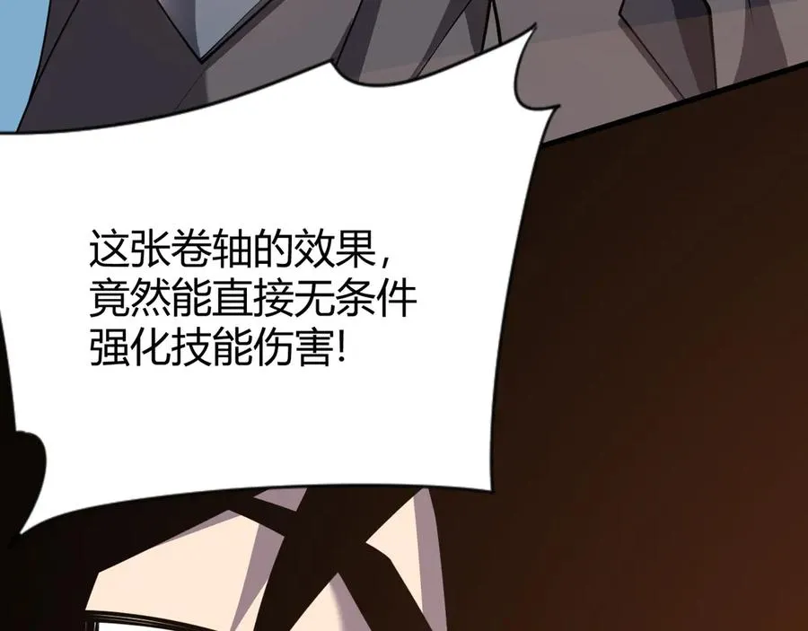 第72话 小小年纪 第32页