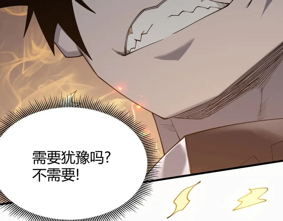 第72话 小小年纪 第40页