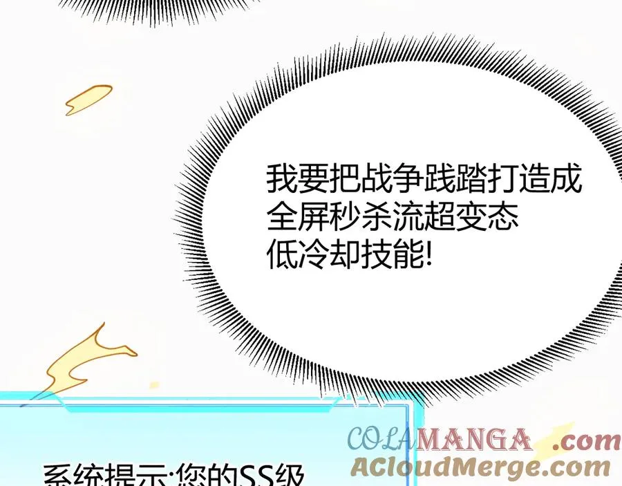 第72话 小小年纪 第41页