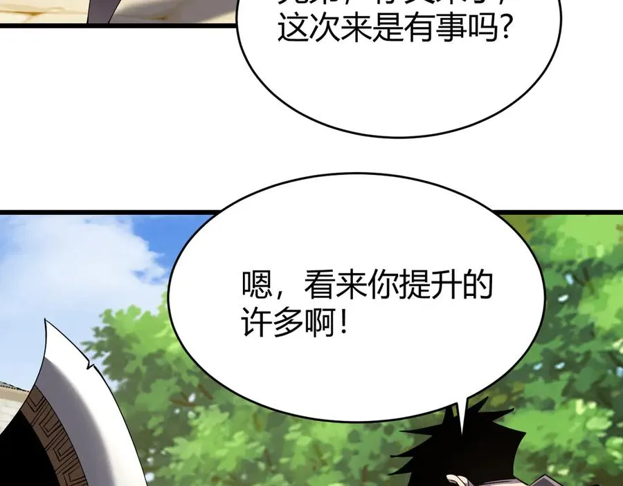 第72话 小小年纪 第52页