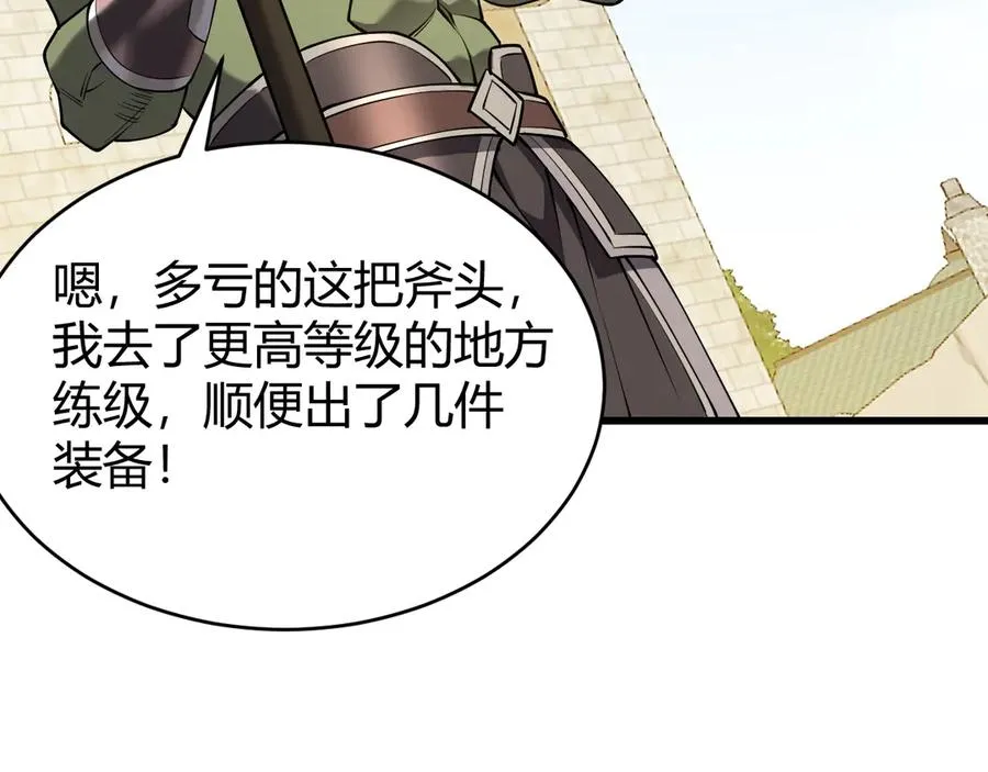 第72话 小小年纪 第54页