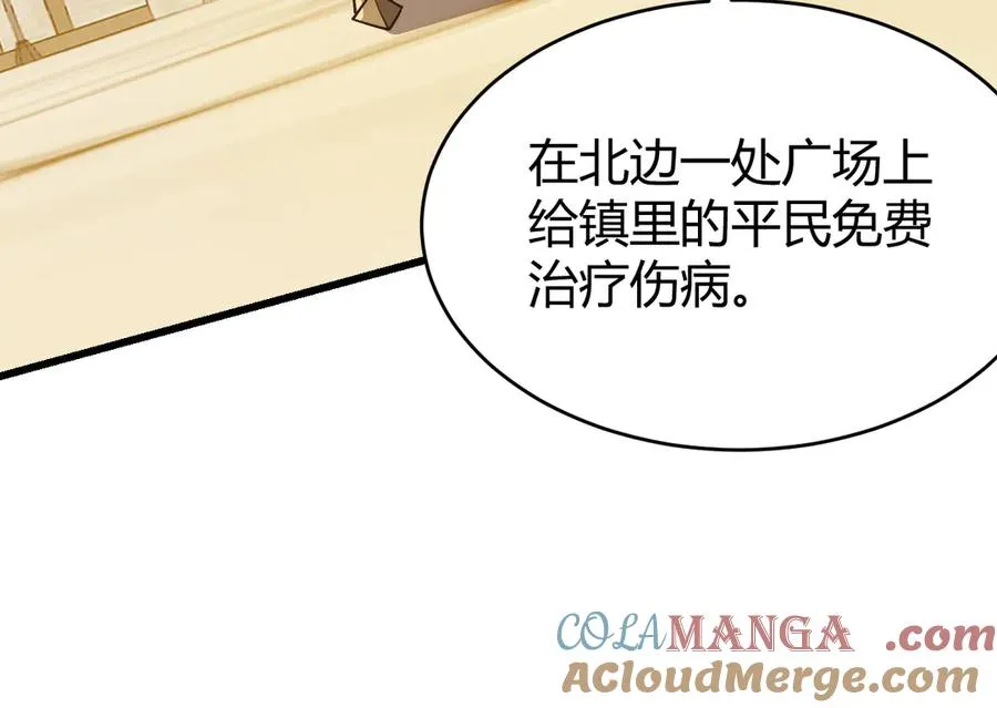 第72话 小小年纪 第61页